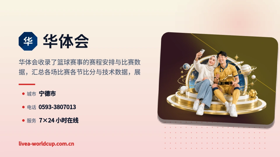 华体会介绍